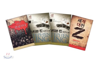 인기 좀비 세트 (여름 특별 할인 한정판)