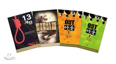 대표 인기 추리 세트 (여름 특별 할인 한정판)