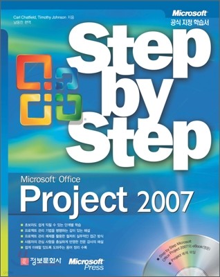 Step by Step Microsoft Office Project 2007