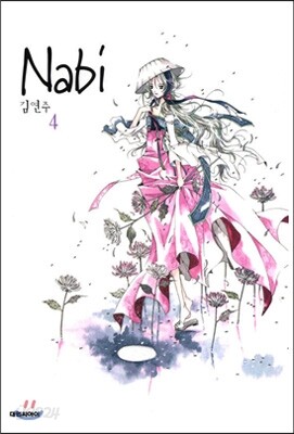 나비 (Nabi) 4