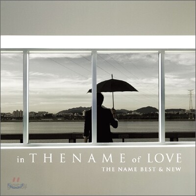 더 네임 (The Name) - In The Name Of Love (Best & New)