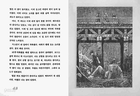 배수관의 비밀