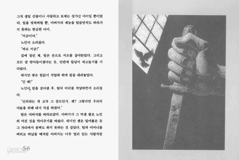 꼭두각시 인형