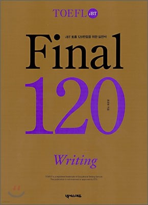 TOEFL iBT Final 120 Writing