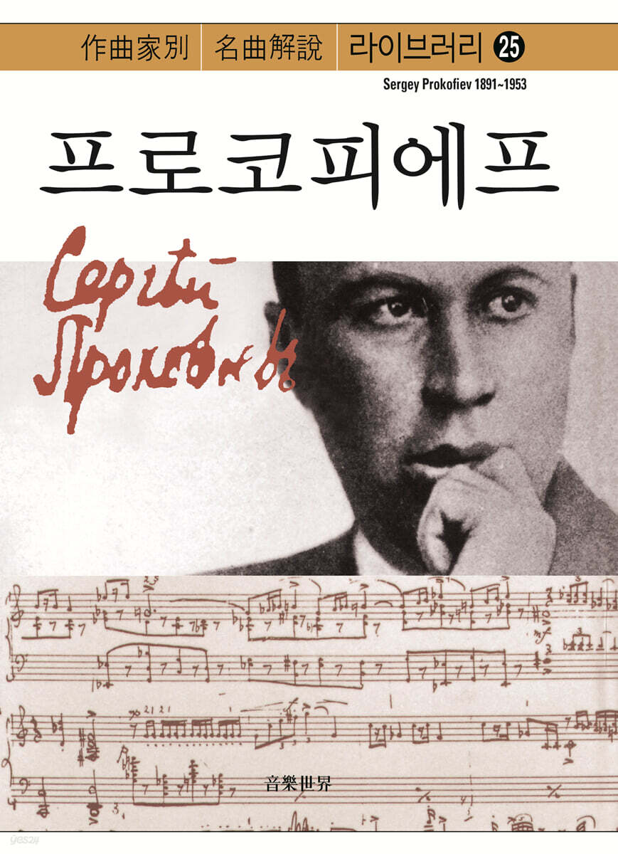 프로코피에프