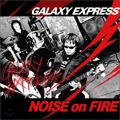 갤럭시 익스프레스 (Galaxy Express) 1집 - Noise On Fire