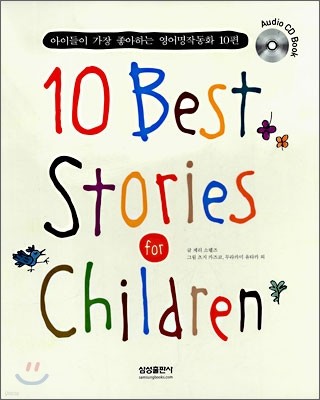 10 Best Stories for Children