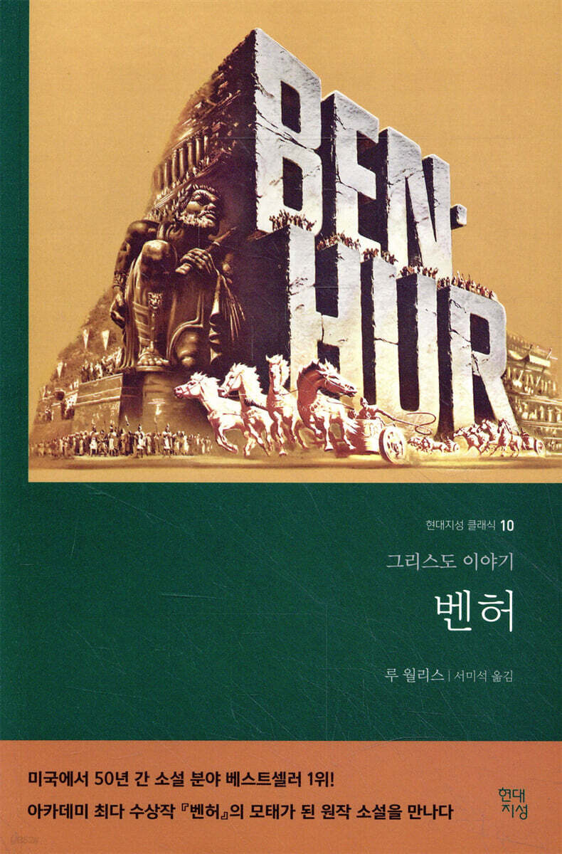 벤허