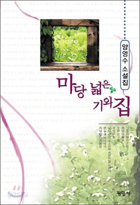 마당 넓은 기와집