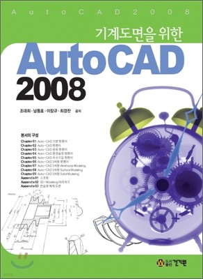 赵  AutoCAD ĳ 2008