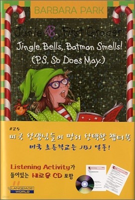 Junie B. Jones #25 : Jingle Bells, Batman Smells! P.S. So Does May (Book & CD)