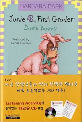 Junie B. Jones #27 : First Grader Dumb Bunny (Book & CD)
