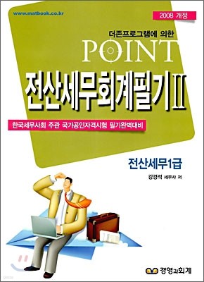 POINT 꼼ȸʱ 2