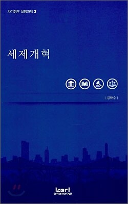 세제개혁