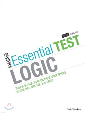 Կ Essential Test Logic