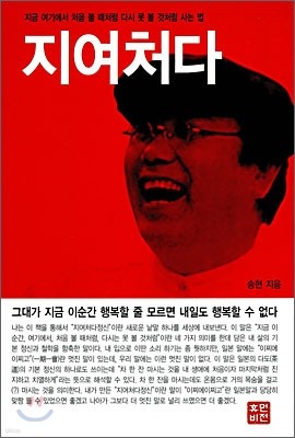 지여처다