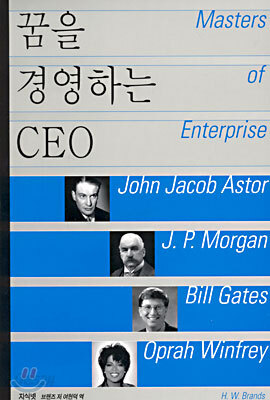꿈을 경영하는 CEO