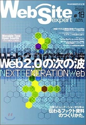 Web site expert #18