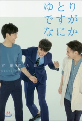 ゆとりですがなにか