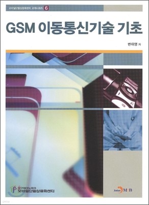 GSM ̵ű 
