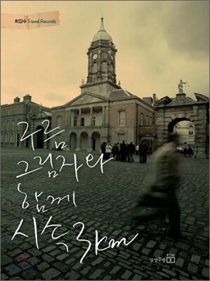 구름 그림자와 함께 시속 3Km