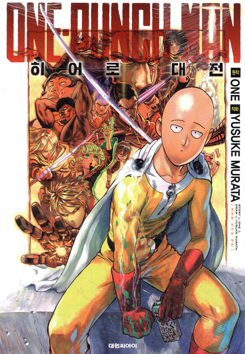 원펀맨 ONE PUNCH MAN 히어로 대전