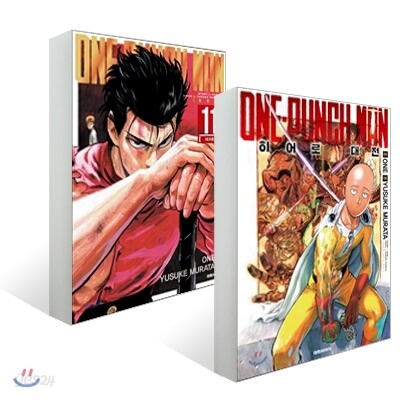원펀맨 ONE PUNCH MAN 11 + 히어로대전