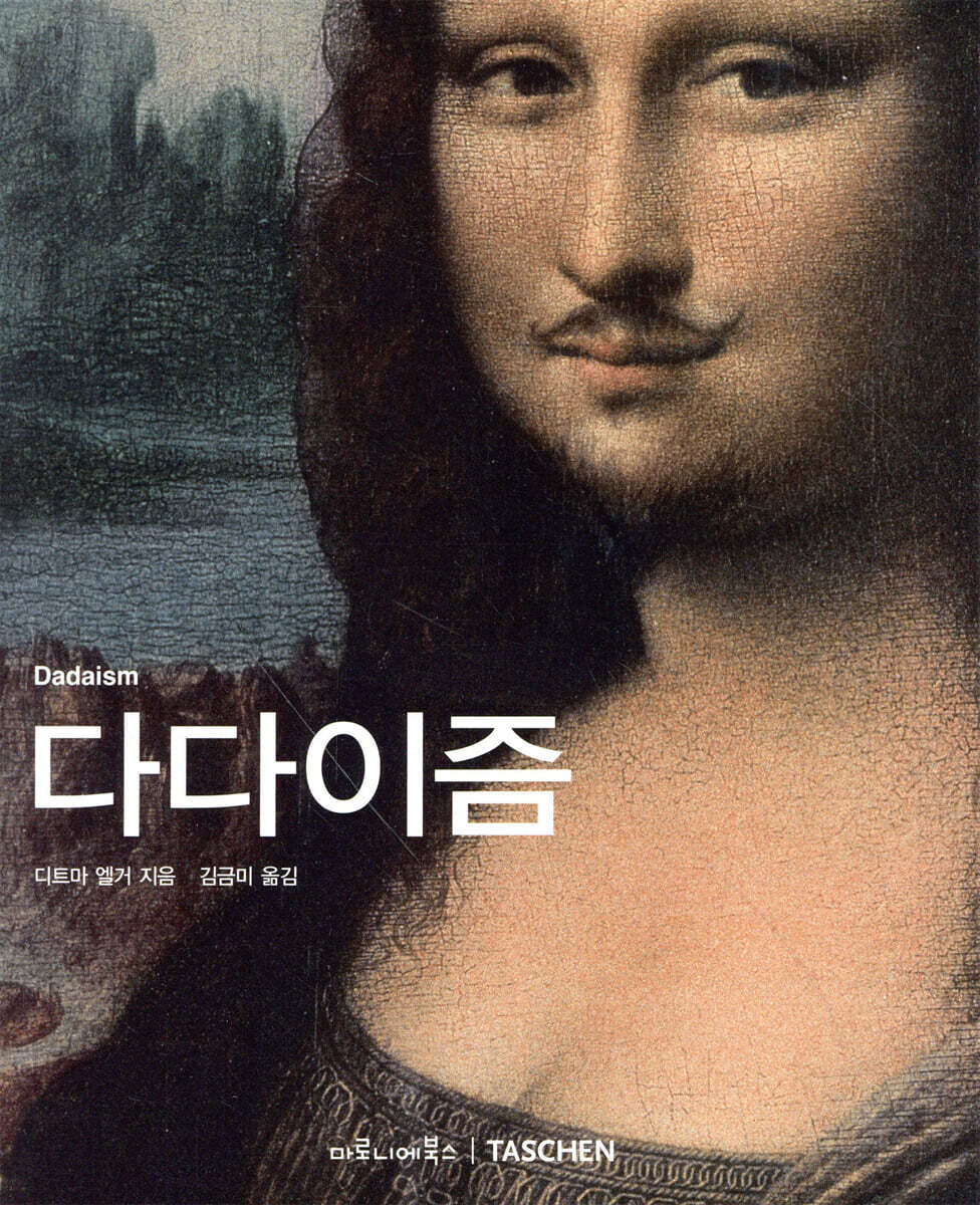 다다이즘