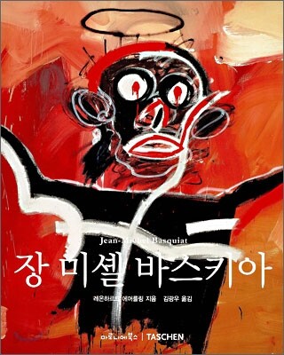 장 미셸 바스키아
