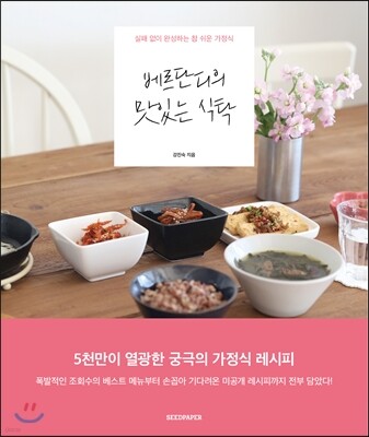 베르단디의 맛있는 식탁