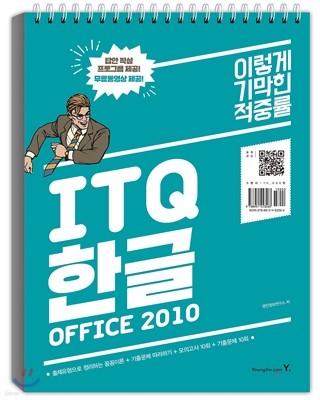 2017 ̱ in ITQ ѱ OFFICE 2010