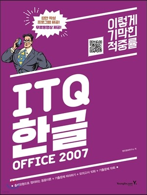 2017 ̱ in ITQ ѱ OFFICE 2007