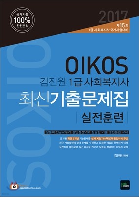 2017 OIKOS ȸ 1 ֽű⹮ Ʒ