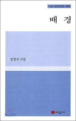 배경