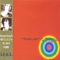 S.E.N.S. - Heaven's Song