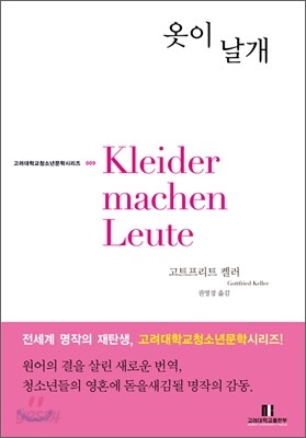 옷이 날개