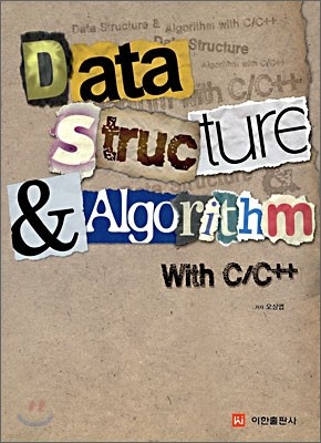 Data Structure & Algorithm with C/C++