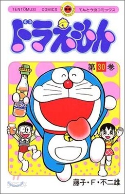 ドラえもん 30