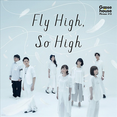 Goose House ( Ͽ콺) - Fly High, So High (2CD) (ȸ)