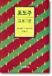 포도주 그 모든 것