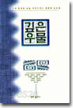 깊은 우물