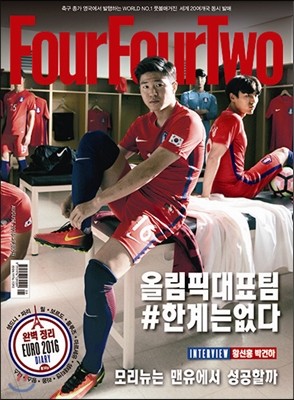 FourFourTwo 포포투 (월간) : 8월 [2016]