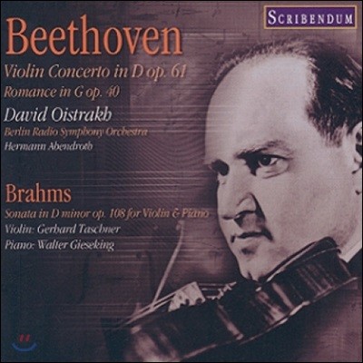 David Oistrakh 亥: ̿ø ְ, θ 1 / : ҳŸ 3 - ٺ ̽Ʈ (Beethoven: Violin Concerto Op.61, Romance Op.40 / Brahms: Sonata Op.108) 