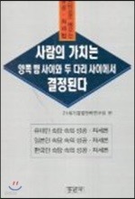 사람의 가치는 양쪽 뺨 사이와 두 다리 사이에서 결정된다