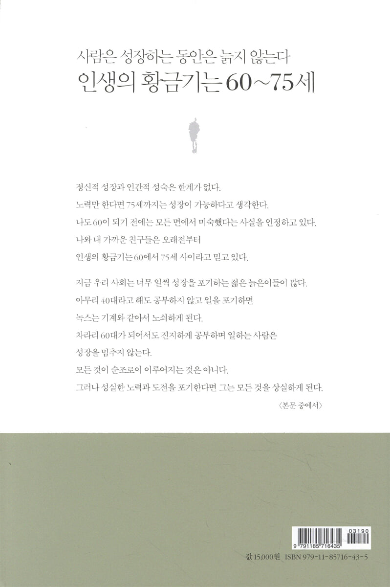 백년을 살아보니 | 김형석 | 덴스토리(DENSTORY) - 예스24