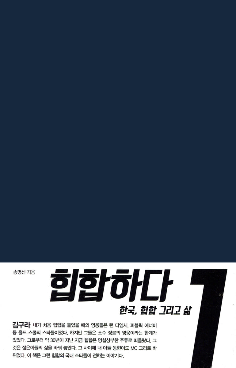 힙합하다 1