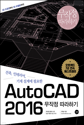 AutoCAD 2016  ϱ