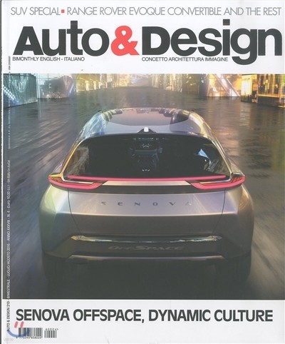 Auto & Design (ݿ) : 2016 No.219