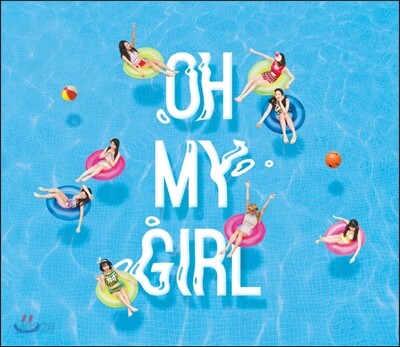 오마이걸 (OH MY GIRL) - 썸머스페셜 : 내 얘길 들어봐