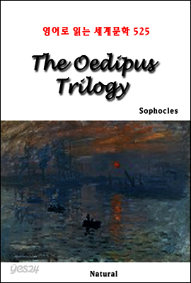 The Oedipus Trilogy - 영어로 읽는 세계문학 525